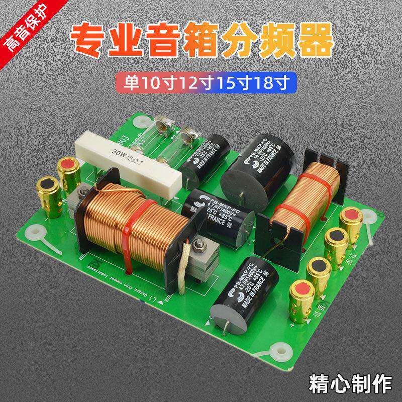 专业高端舞台音箱演出KTV分频器PA-290二分频器大功率10/12/15寸