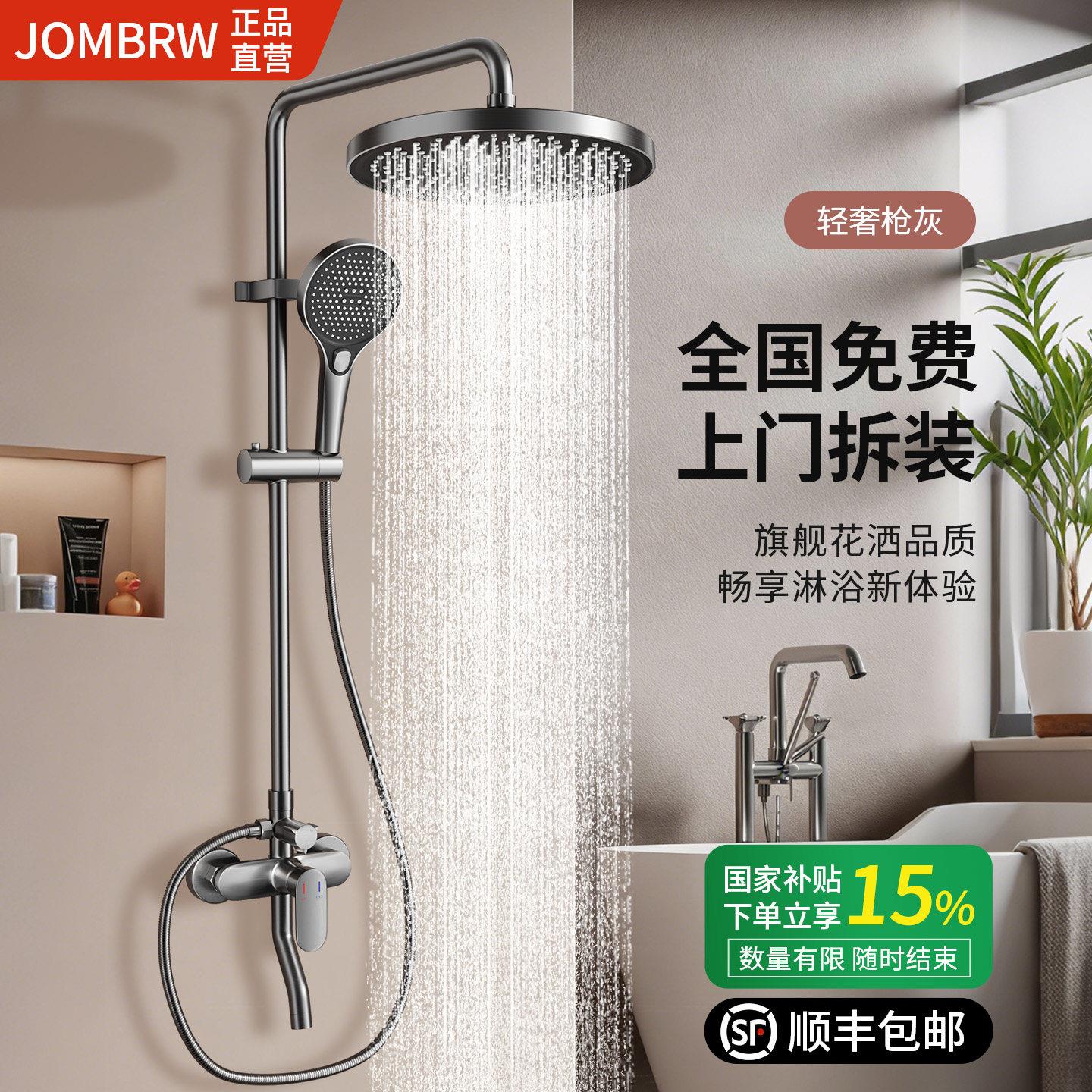 包安装淋浴花洒套件卫浴家用浴室淋雨洗澡喷头沐浴增压明装混水阀