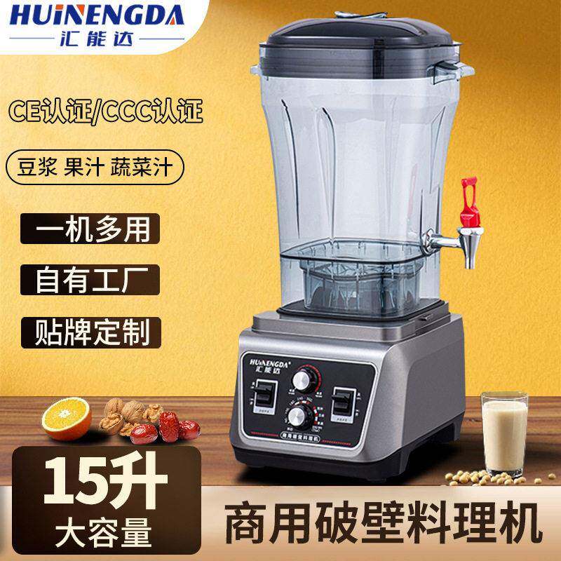 商用豆浆机搅拌机大容量免过滤多功能破壁机工厂大功率功率