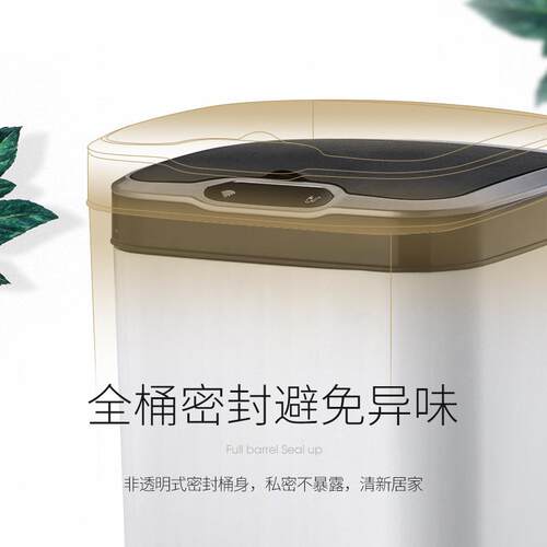 创意智能感自应垃房圾桶用客厅卧室6111，65厨茶渣桶窄缝有盖家动