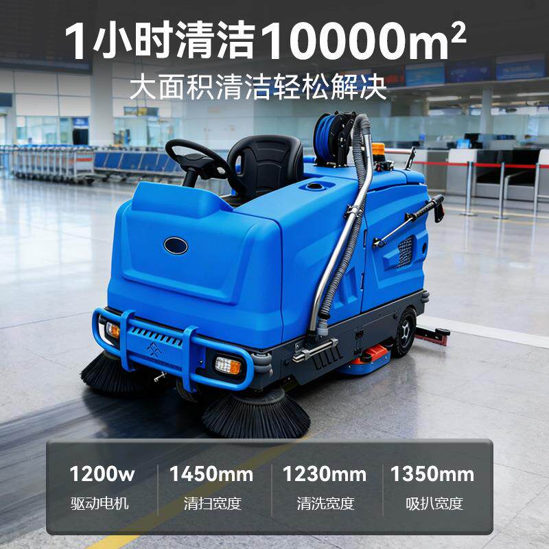 善洁大型工业驾驶式洗扫一体纯电动扫地机车学校操场别墅洗地机