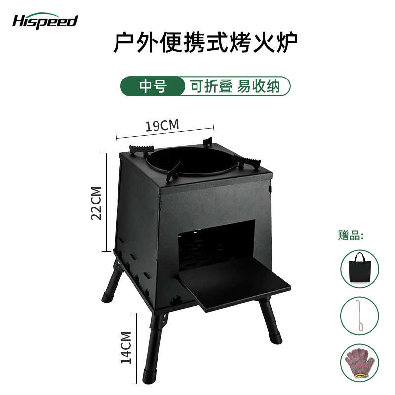 野炊便携野外速柴炉灶炉子户外旗炊具烧水hispeed折叠火炉炉具