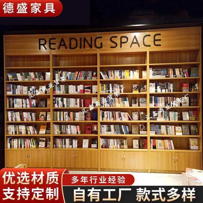 木质图书架展柜图书柜书店货架展示台图书中岛架图书馆书架