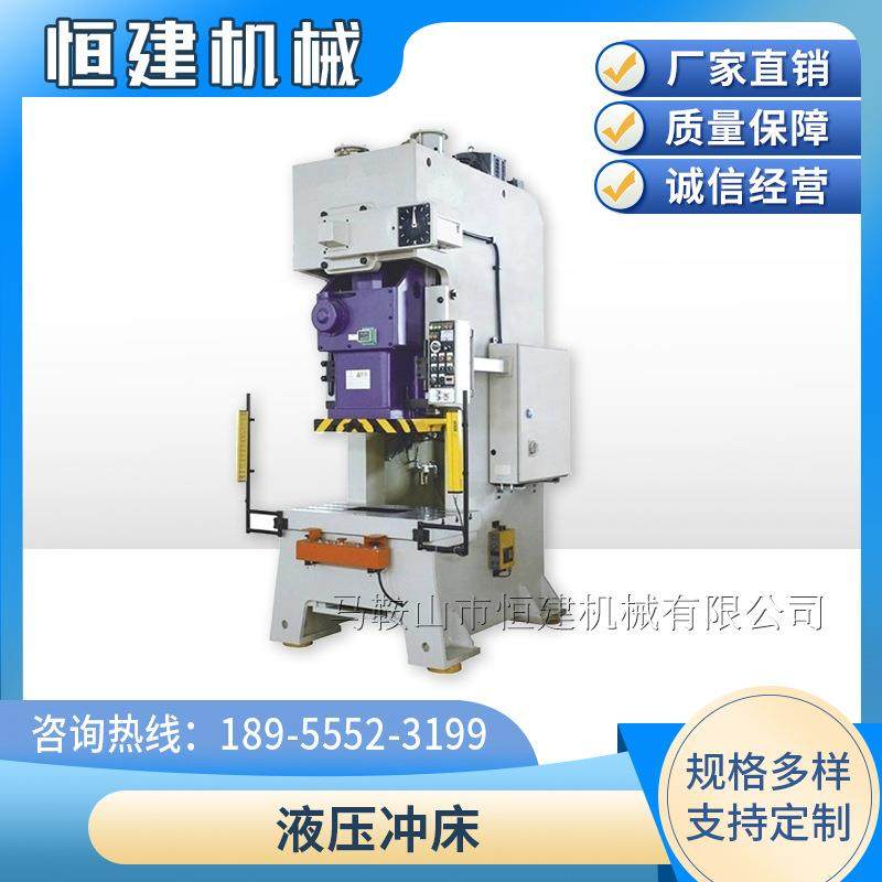 液压冲床 单柱液压机小型压力机油压机100吨200吨单臂热压冲床