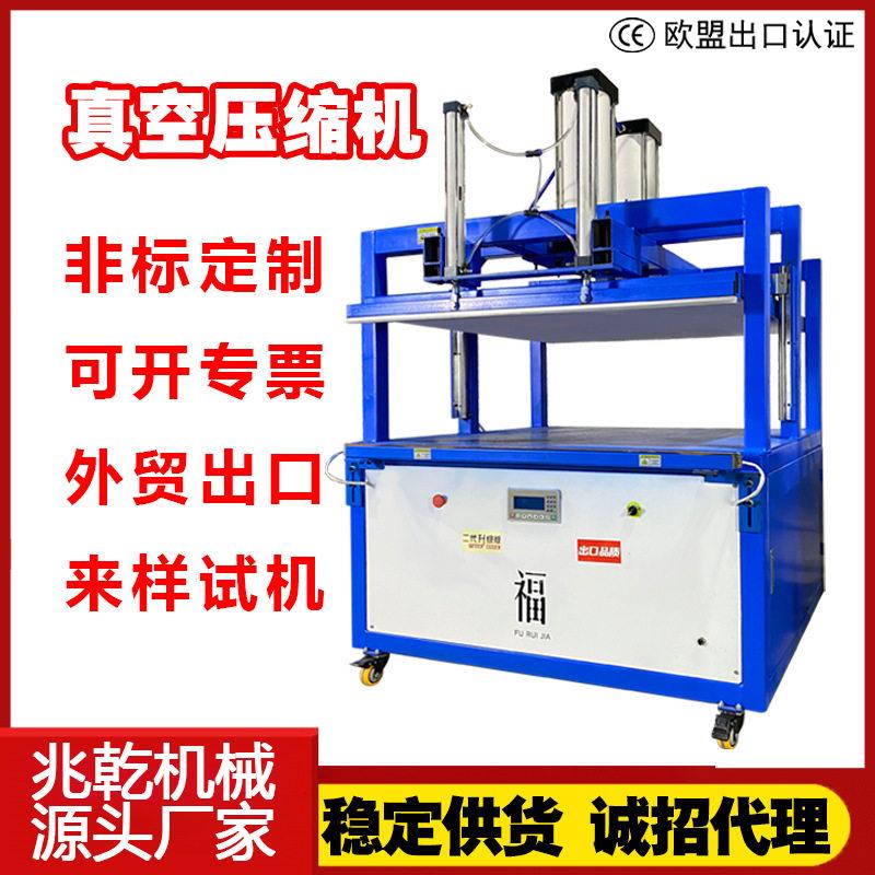 棉被枕头芯羽绒服装全自动封口压缩包装机毛绒玩具压缩真空封口机