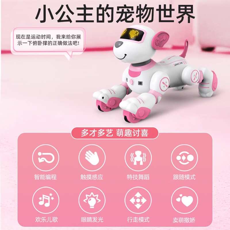 机器狗智能小狗玩具狗狗走路会叫仿真唱歌跳舞儿童电动机器人女孩