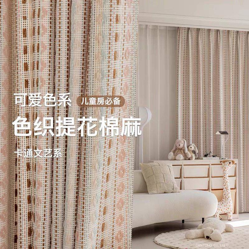费尔岛多巴胺条纹色织提花儿童房窗帘法式复古卧室客厅遮