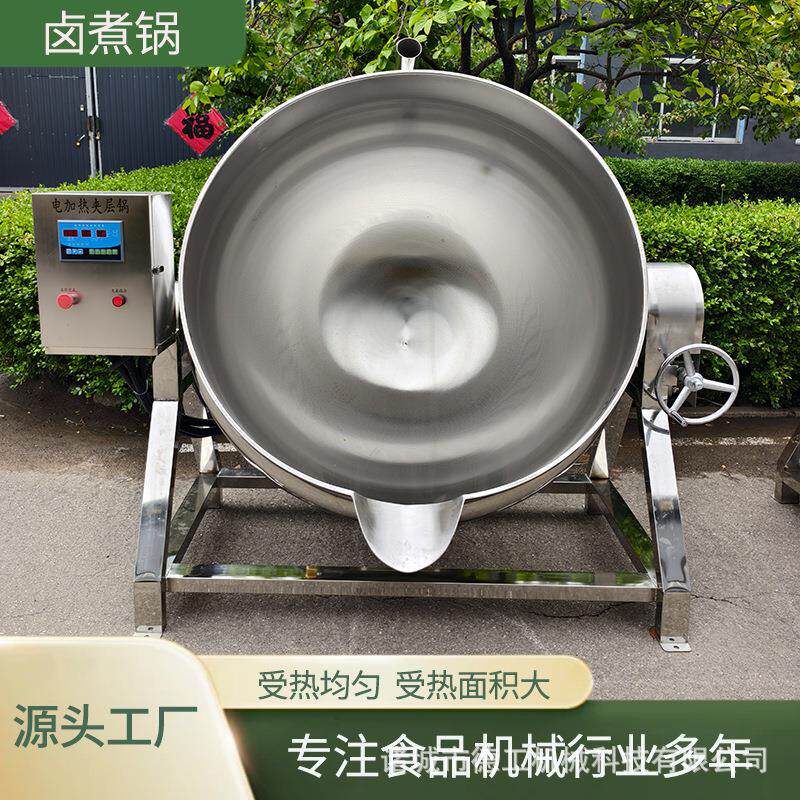 酱料搅拌熬制锅 魔芋凉粉搅拌夹层锅 牛肉烧鸡卤煮锅