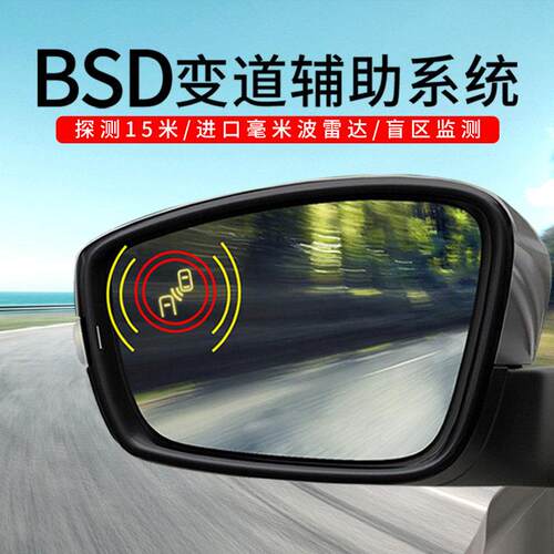 BSD变道辅助系统 24G毫米波汽车感测器 77GHZ后视镜盲点监测 双色