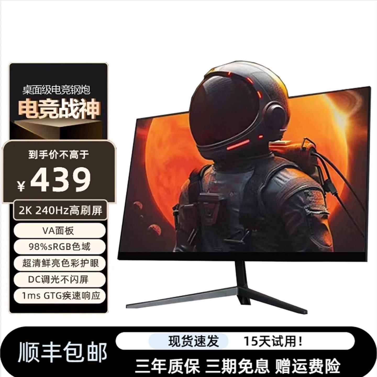 爱莱德27英寸显示器2K165Hz游戏曲面屏240Hz电脑高清液晶屏幕电竞显示屏