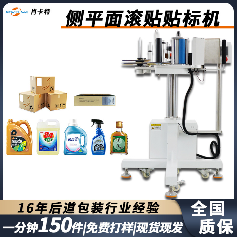 贴标机 快递纸箱面单机 盒子侧面贴标机在线打印贴标机厂家