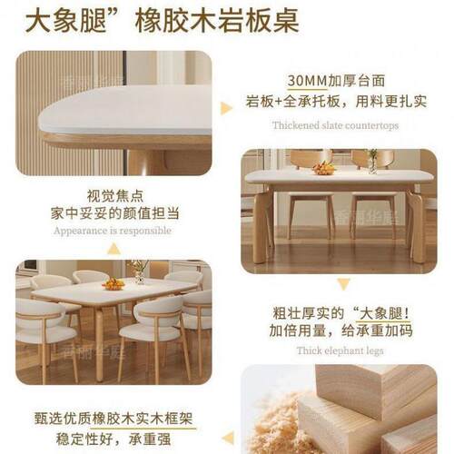 原简木奶油风实型木岩板餐桌现代约FFT轻奢家用小户方橡胶木长形