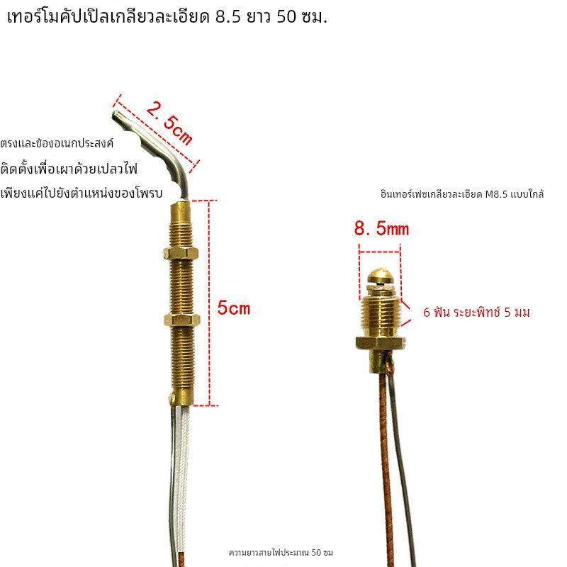 商用广式韩式煲仔炉酒店饭店低汤灶熄火保护热电偶感应针感温探头,大家电,其他大家电配件,淘宝优惠券,粉丝福利购,淘宝优惠卷