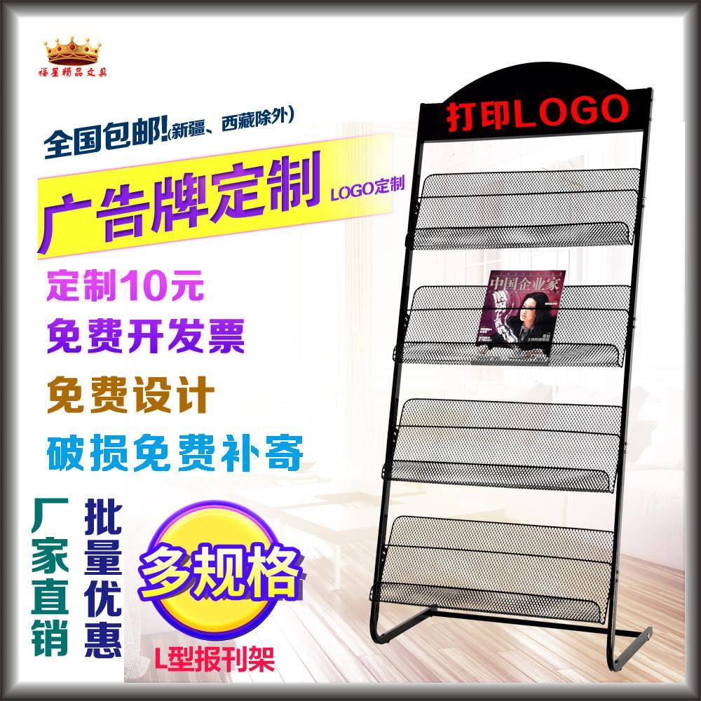 杂志架展示架资料架宣传架单页架书刊架报刊架展架报纸收纳层架落