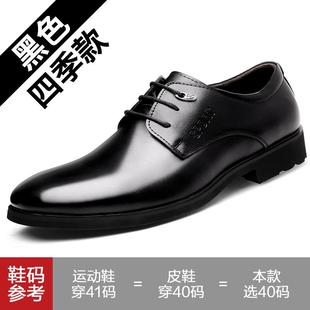 韩版 男皮黑色尖头真商务休闲男士 青英伦装 大尺码 年 正品 加绒鞋 皮鞋