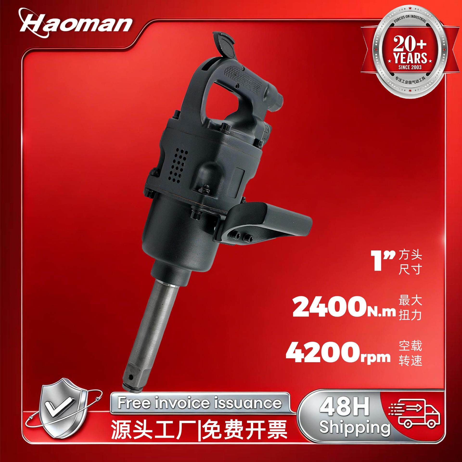 佐樱 2400NM中风炮加长轴气动冲击扳手汽修工具工业级螺纹拆装