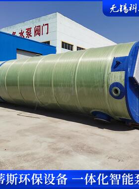 全自动化智能污水提升器雨水提升泵站GRP预制提升泵站