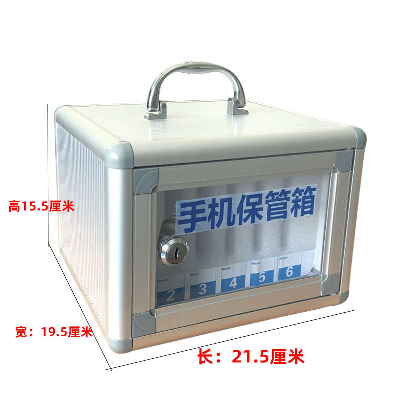 手机保管箱带锁员工学生存放寄存柜餐厅车间会议手机存放收纳基通