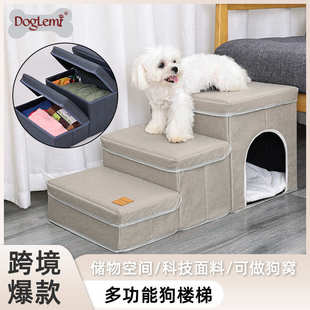 宠物楼梯台阶猫狗爬行可折叠可收纳狗楼梯宠物用品 亚马逊跨境新款