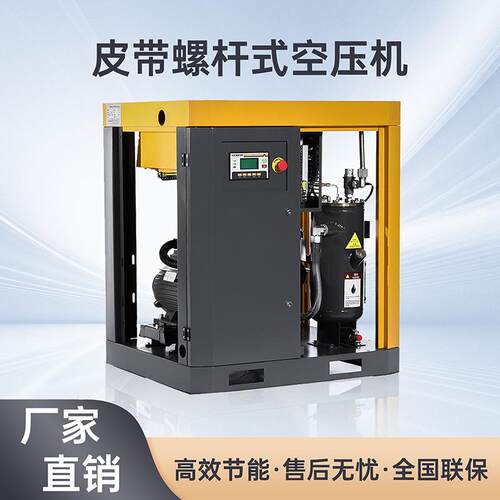 高性价比可靠小型气泵螺杆式空压机高效运作静音降噪空气压缩机