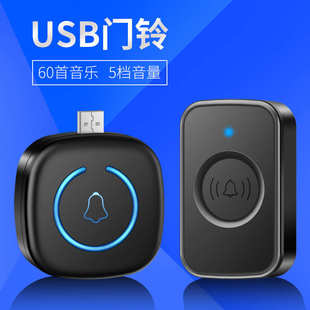 门铃无线家用电子超远距离USB门铃无限电铃叮咚别墅防水遥控门玲
