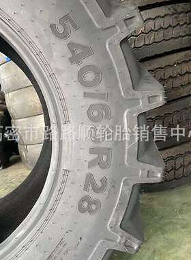 大马力拖拉机骏玛道MG2604前轮420/85R28520/85R42子午线农用轮胎