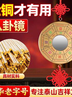 八卦镜铜怎么 么挂家用门口路口凸面的镇农村大门宅平安太极门窗