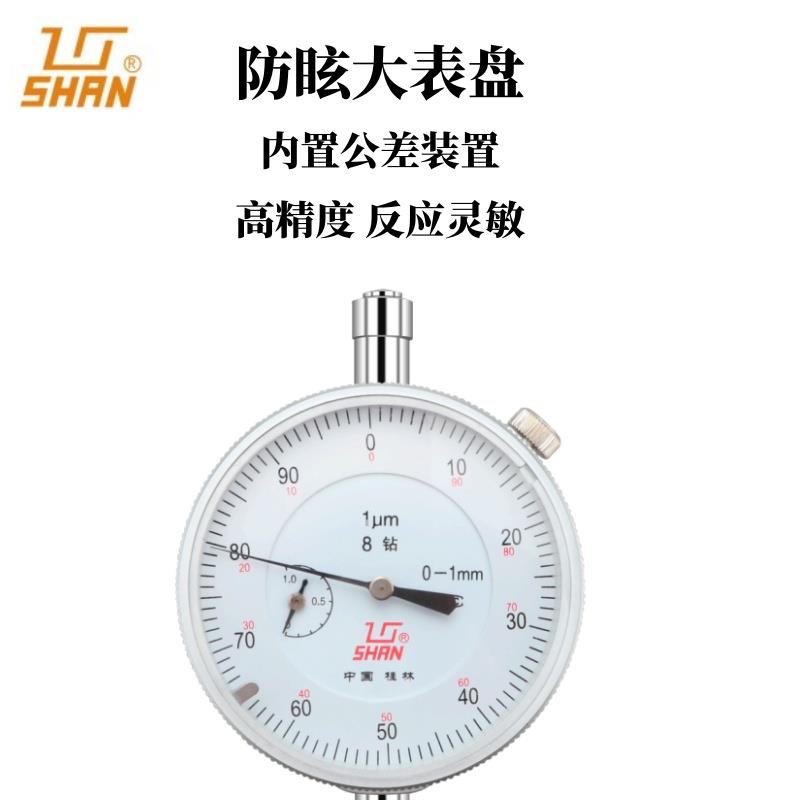 桂林桂头量千百分表小盘0-10mm杠杆表数显高精表PBZ度分指示表高
