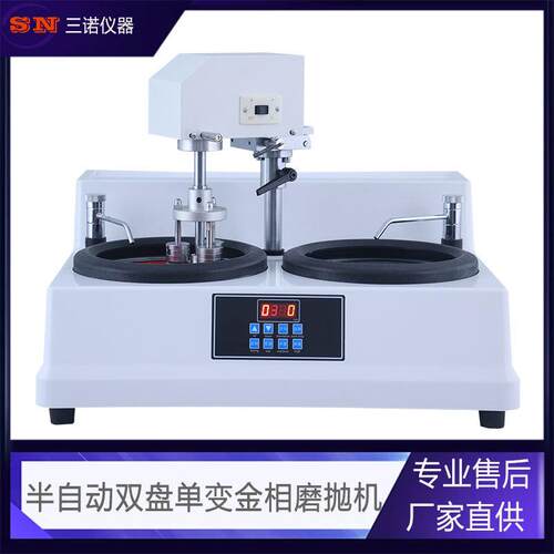 半自动磨抛机双盘磨抛机自动磨抛机MPZ2B-1研磨抛光机磨抛机