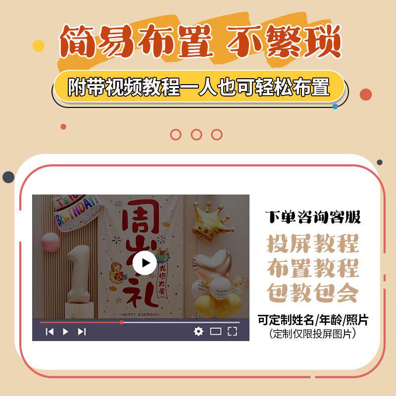 周岁生日布置背zzlbhbdg景龙宝宝抓周宴一氛感拍围照品道具用场景