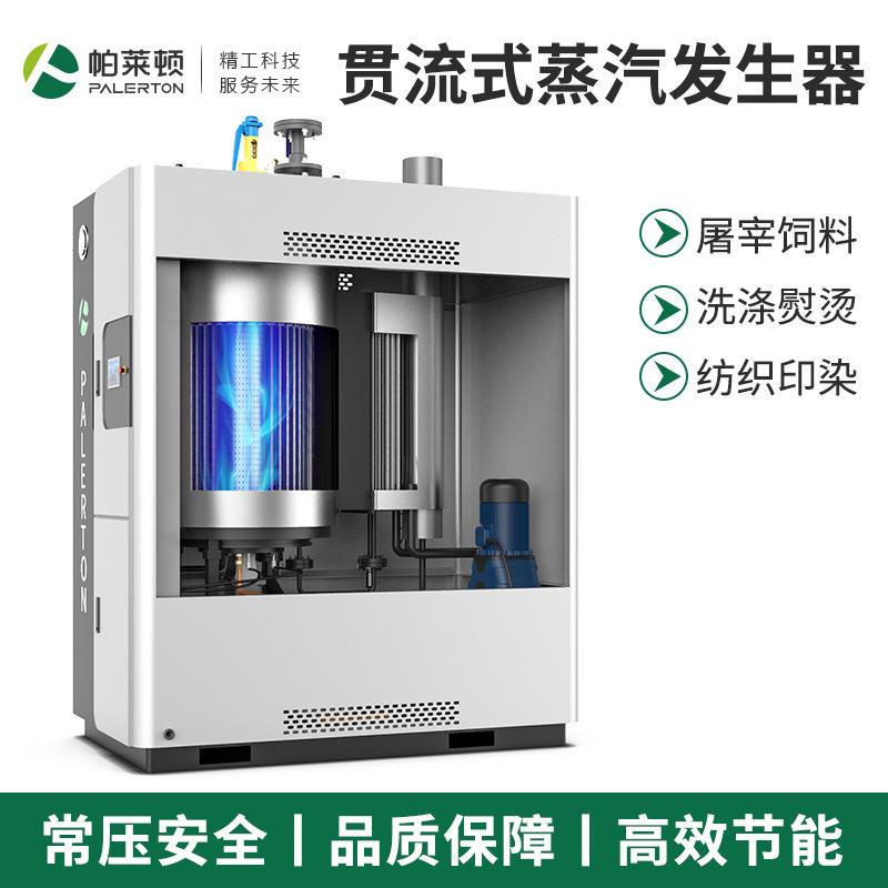 快速出气燃气0.5吨蒸汽发生器纺织洗涤工业用低氮高温蒸汽锅炉