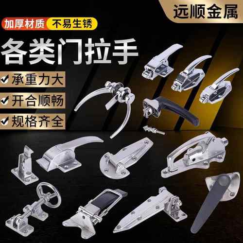 烘箱把手蒸饭机门锁不锈钢拉手搭扣冰柜冷柜门锁扣不锈钢铰链