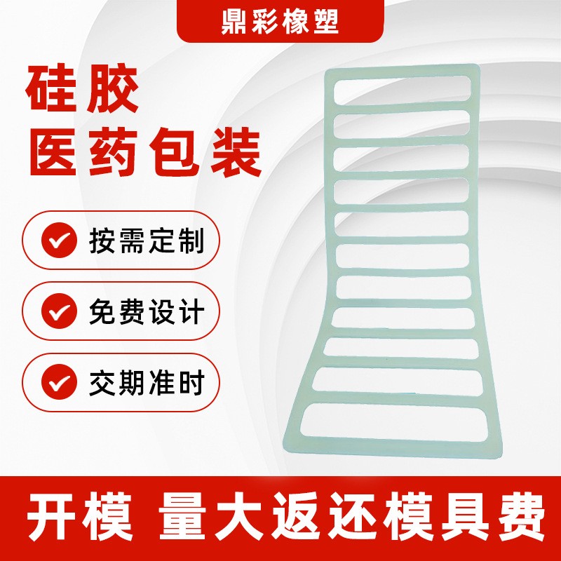 包装机封口烫印密封硅胶片罩泡机配件隔热硅橡胶片背胶耐热