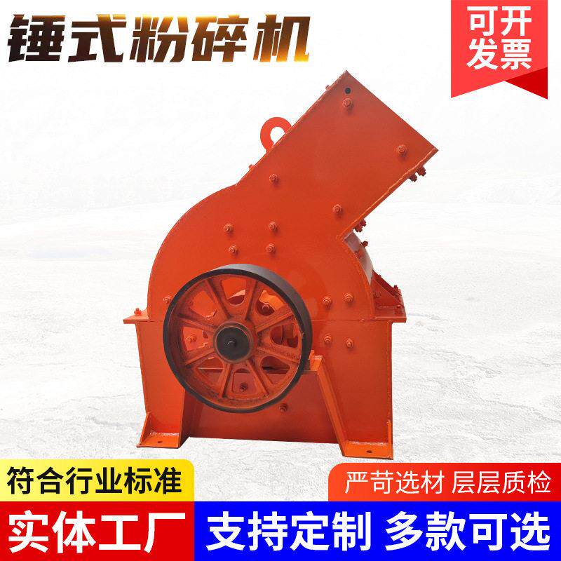 锤式粉碎机建筑垃圾加气块锤式破碎机小型移动破碎机锤式打砂机