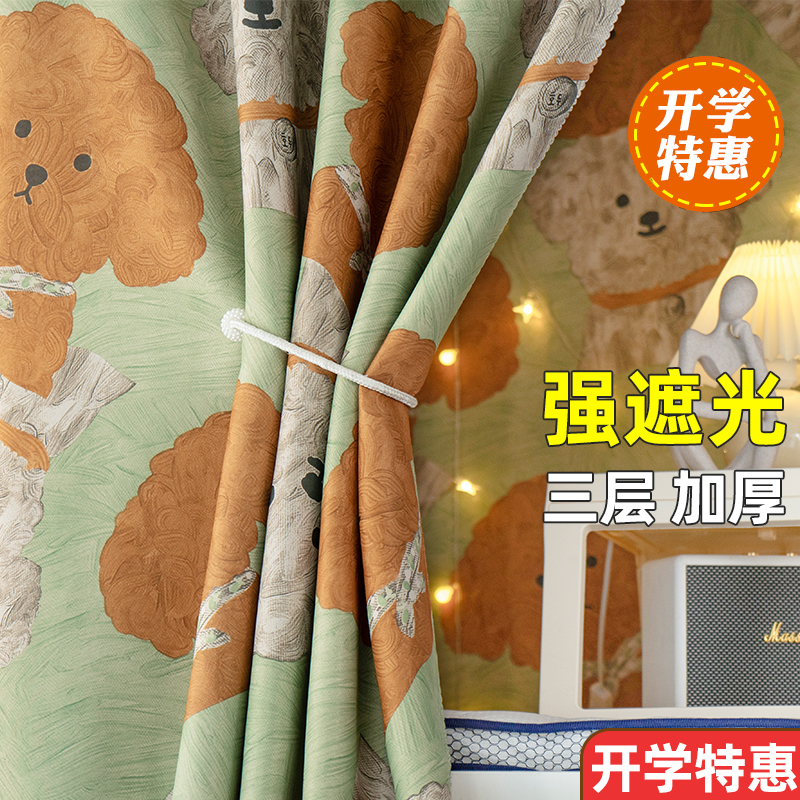 雅师姐大学生宿舍床帘加厚强遮光布帘寝室上铺上下铺全包帘子围帘