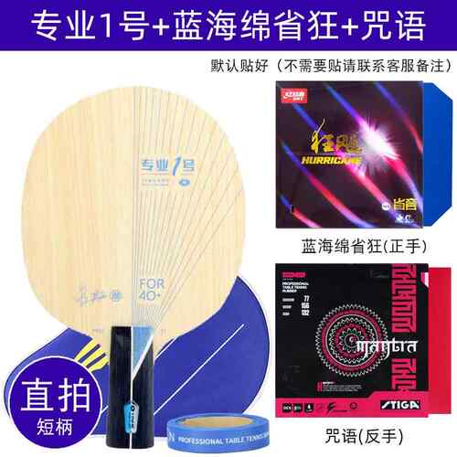 正品银河专业一号乒乓底板碳素ALC外蓝置芳乓碳1号pro球01套餐乒