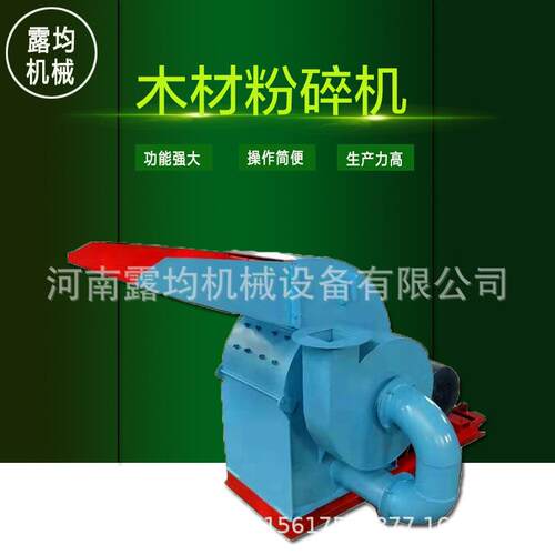 多功能原木树枝木屑机 香菇种植细粉碎机 1500型树枝木材粉碎机