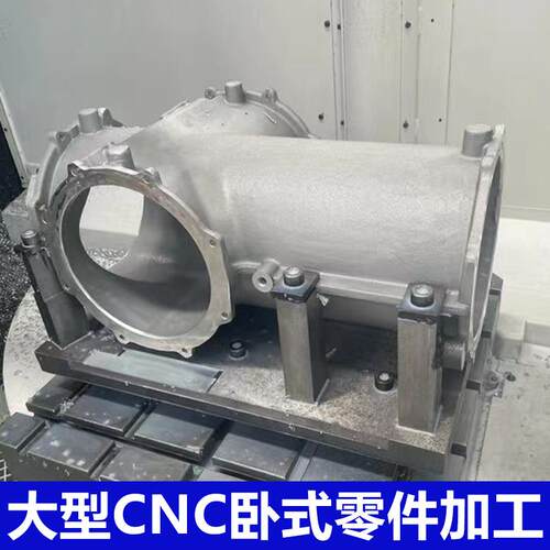 cnc加工中心电脑锣卧式加工精密机械零件加工机械设备零配件加工