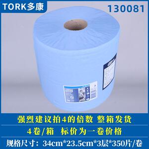 Tork多康无尘纸擦拭纸130062/130081工业用大卷纸吸油纸