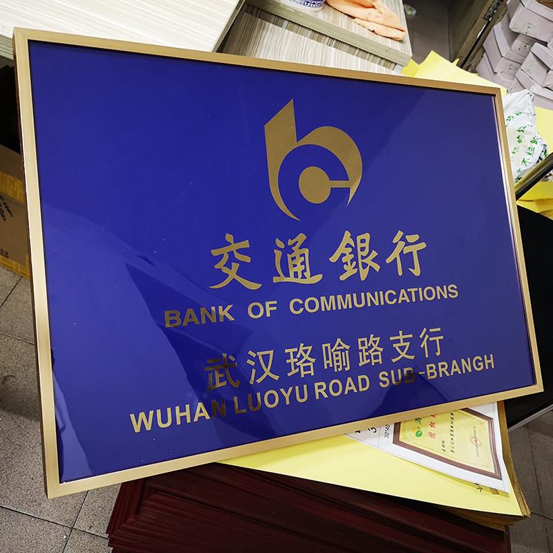 铜牌定做定制钛合金不锈钢腐蚀牌公司门牌广告牌授权牌制作立体招