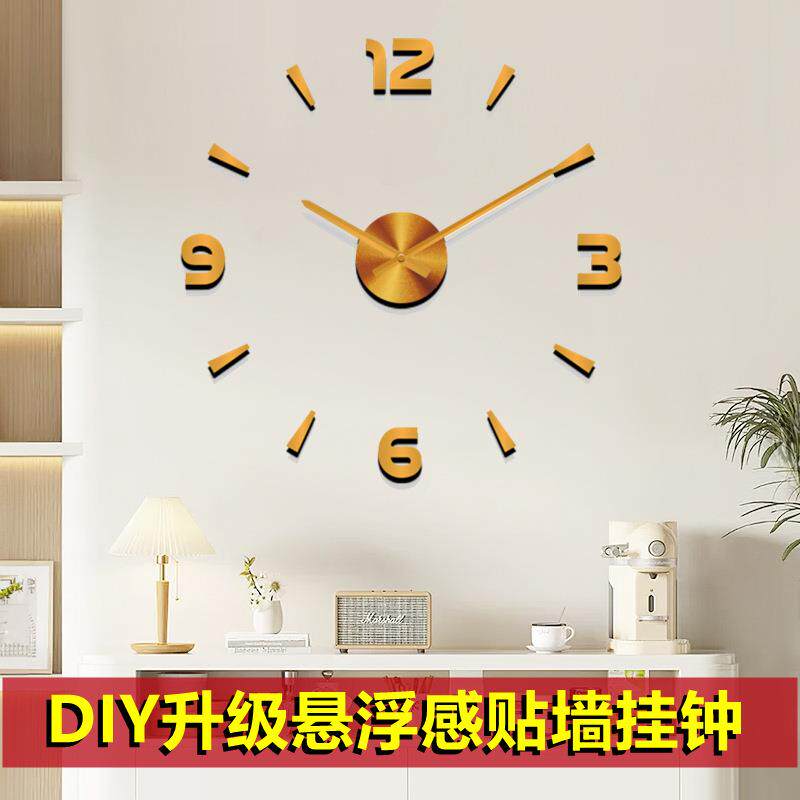 时尚创意DIY数字时钟现代简约客厅挂钟贴墙壁钟静音装饰挂墙钟表
