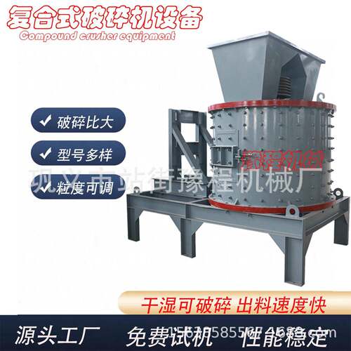 碎石机破碎机Sand and gravel crushing and sand making machine
