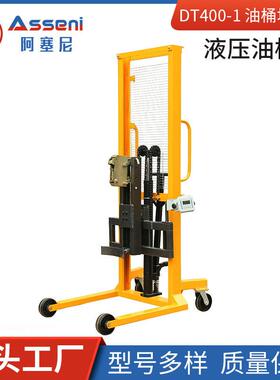 DT400油桶堆高车DT400A-1带电子秤油桶车DT400B可调支腿型堆高车