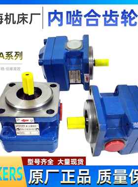 GPA2-6GPA2-10GPA2-16-E-20R6.3VICKERS齿轮泵油泵