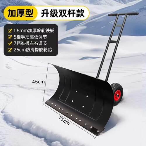 亚马逊直供单杆推雪铲辽宁小型积雪清理板手推轮式双杆推雪铲