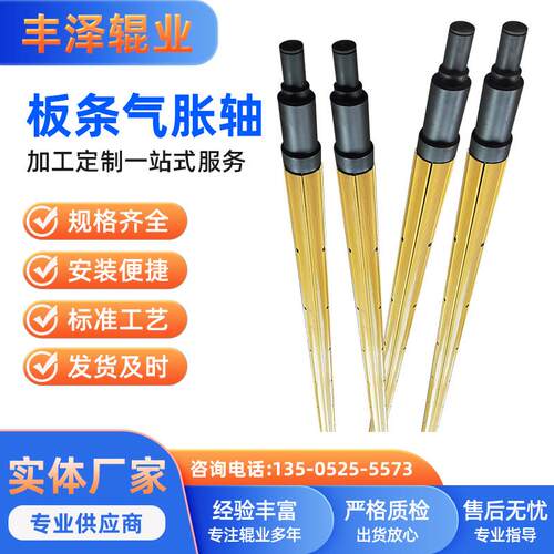 板条气胀轴瓦片式气涨轴板条式铝合金气胀轴收卷轴膨胀轴厂家直发
