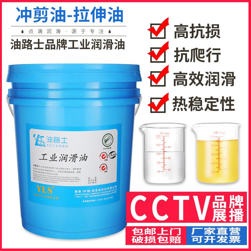 需定制油路士冲剪拉伸油快干挥发冲剪油不锈钢硅钢黑色金属冲压拉