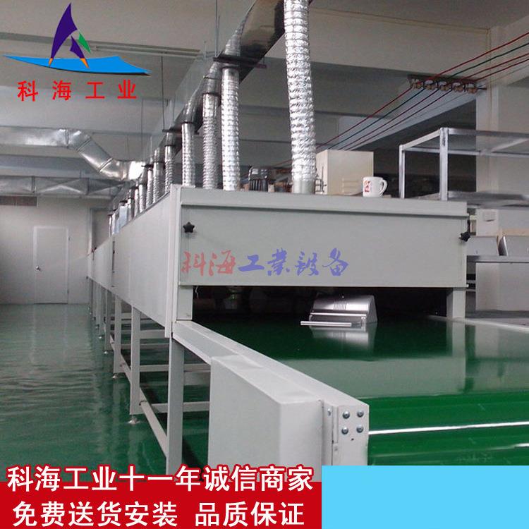 KH-SCX深圳厂家供应不钢网带式隧道炉锈烘干流线水线工作台输带送