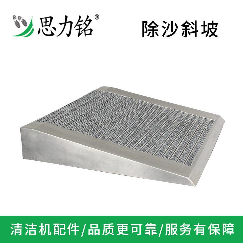 思力铭清洁机配件预清洁去除鞋底物延长毛刷使用寿命除沙斜坡