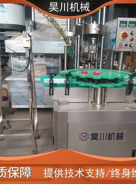 铝盖金属盖封口机全自动单头旋盖机封口机白酒食用油铝盖旋盖机